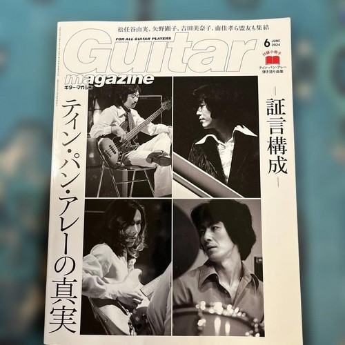 Guitar magazine june 2024 - june, tin