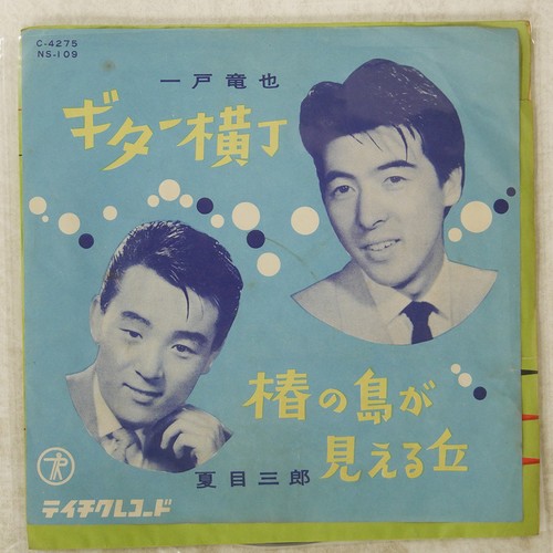 Tatsuya ichinohe guitar alley - ichinohe,